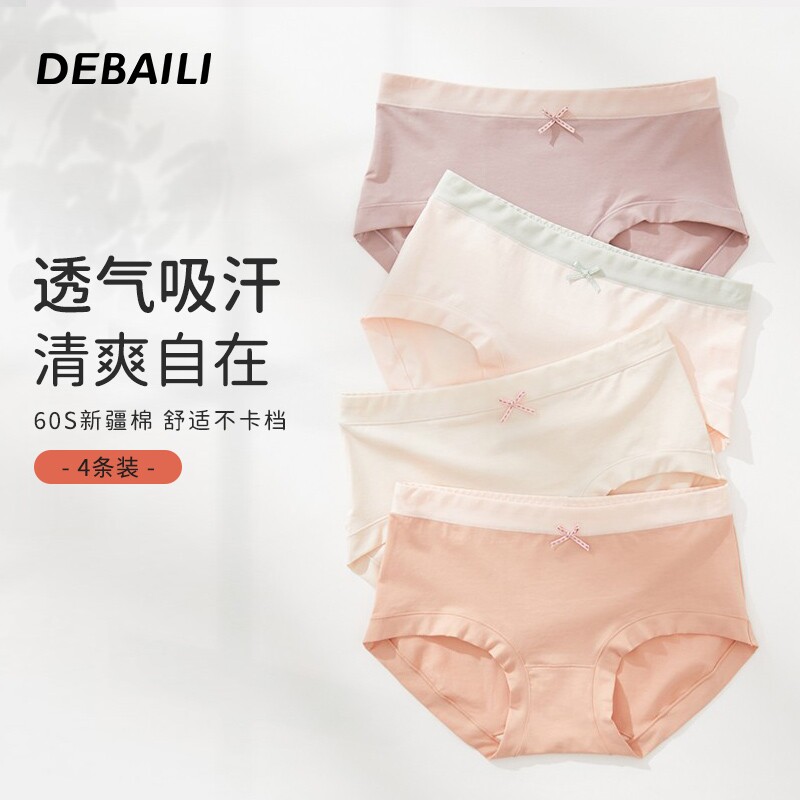 蝶百莉女士内裤纯棉抗菌