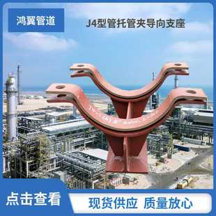 厂家供应化工热力管道保温管托管夹导向滑动支座管托支吊架