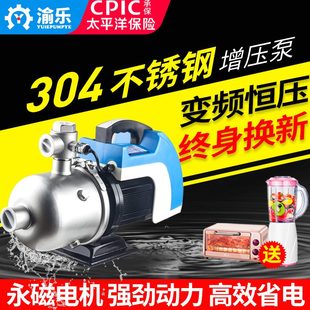 加压泵家用全自动增压泵 渝乐永磁恒压变频增压泵离心喷射泵式