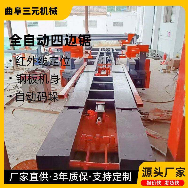 全自动塑料板四边切割锯 木工家具板锯边机 全自动数控码垛开料机