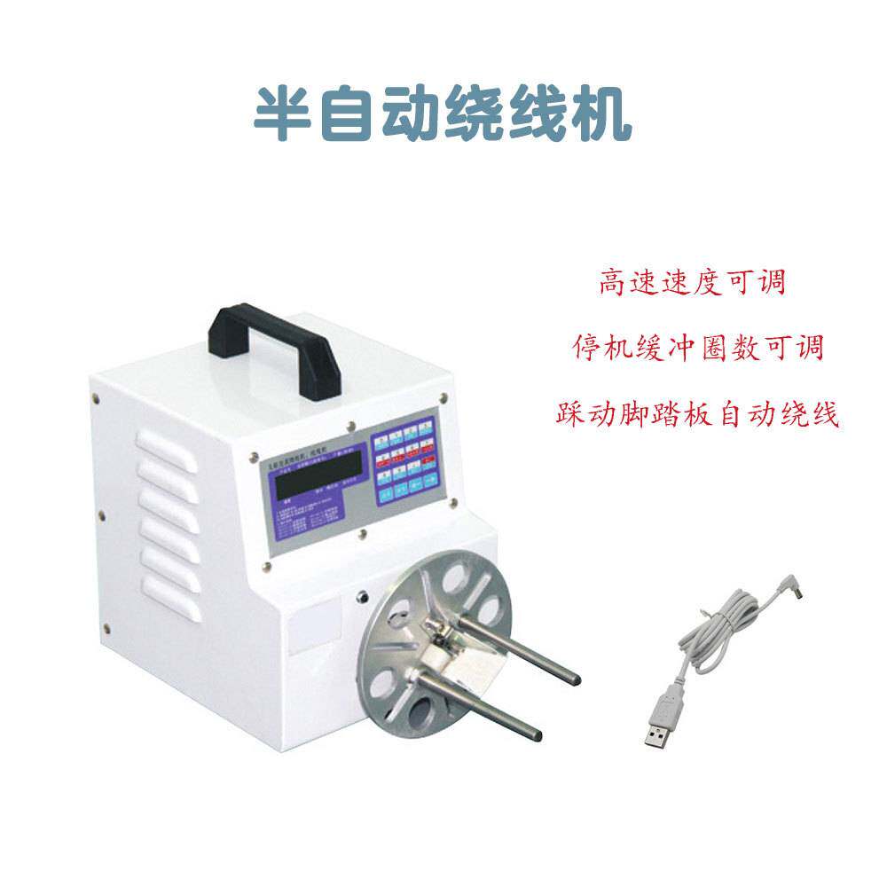 源头厂家手动绕线机 电线面条线排线绕线机 半自动绕线机经济实惠