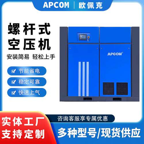 永磁变频7.5kw小型气泵空气压缩机工业一体式11千瓦螺杆式空压机