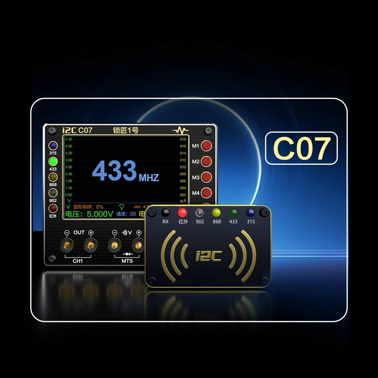 i2C Re01遥控器信号检测仪  红外 902 868 433 315遥控器信号检测