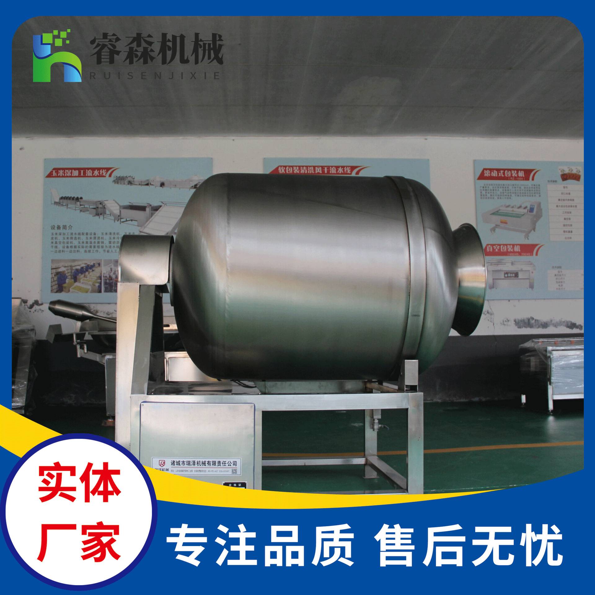 牛羊肉制品真空滚揉机  烤鸭板鸭入味机 牛肉牛杂真空入味机图片