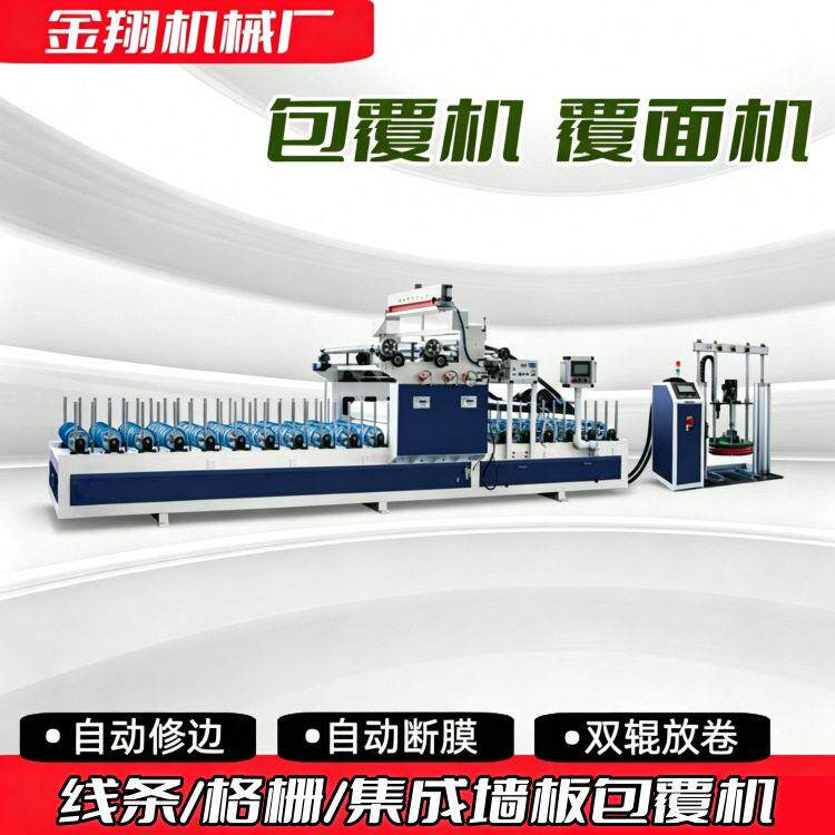 免调试PVC护角网格布包覆机 可覆内角外角两用保温护角条覆膜机