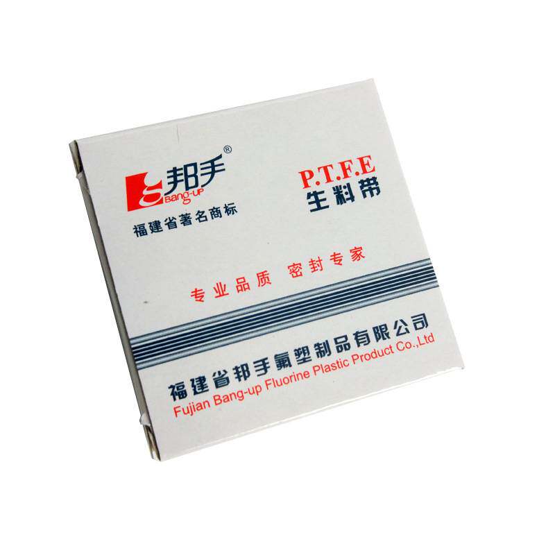 现货供应邦手生料带20米 101款 聚四氟乙烯生料带 水胶布厂家