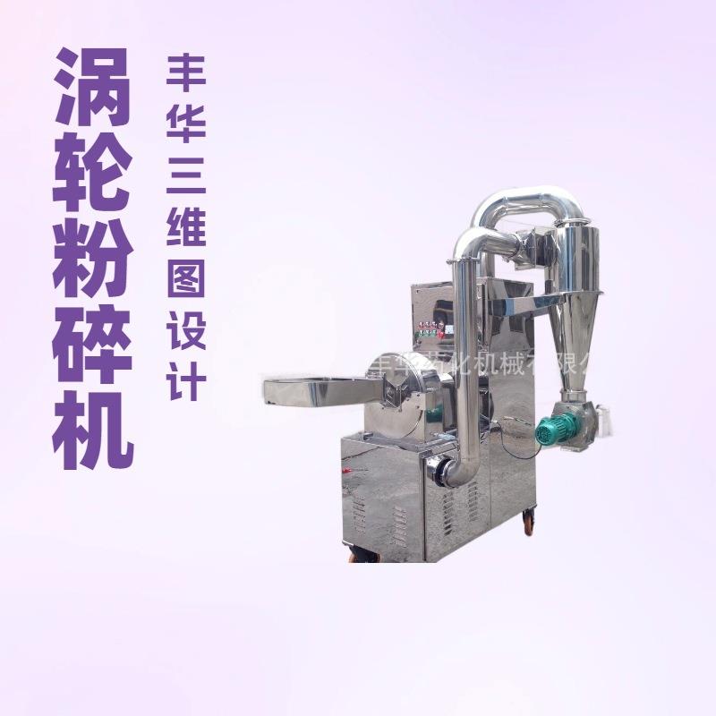 江苏无锡宠物粉碎机 优惠三文鱼皮鳞骨葡萄枝磨粉机