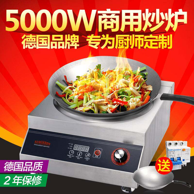 厂家直销5KW凹面炒炉6KW大功率商用电磁炉 台式电磁炉电磁炉 平面