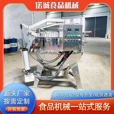 全自动高压花生毛豆蒸煮锅 日式浓汤煮锅 牛骨羊骨底汤熬煮锅