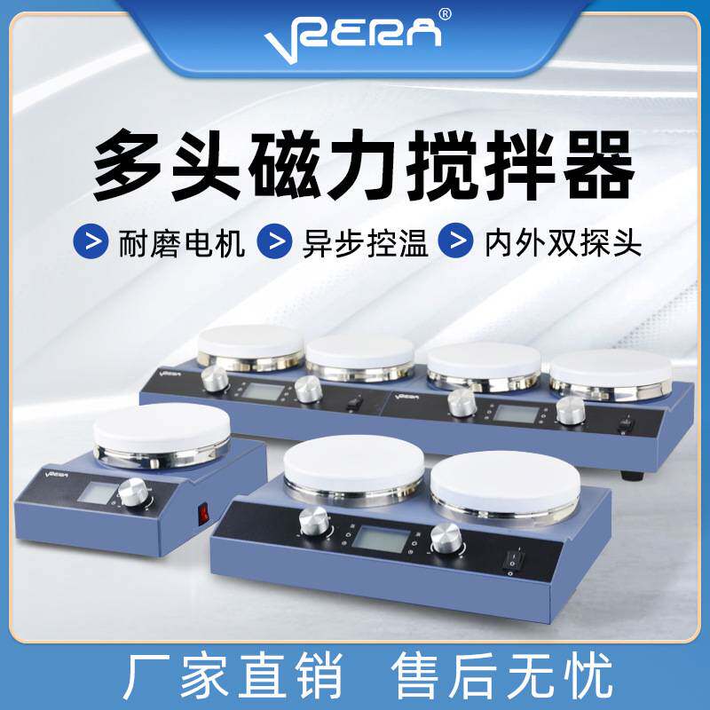 新瑞实验室多头数显磁力搅拌器调速小型组合加热恒温大容量搅拌机