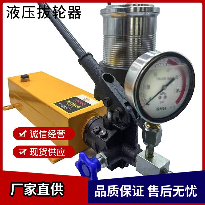 DYF - 10分体式液压拉马三爪拉马手动分体式液压拉马10吨液压拔轮