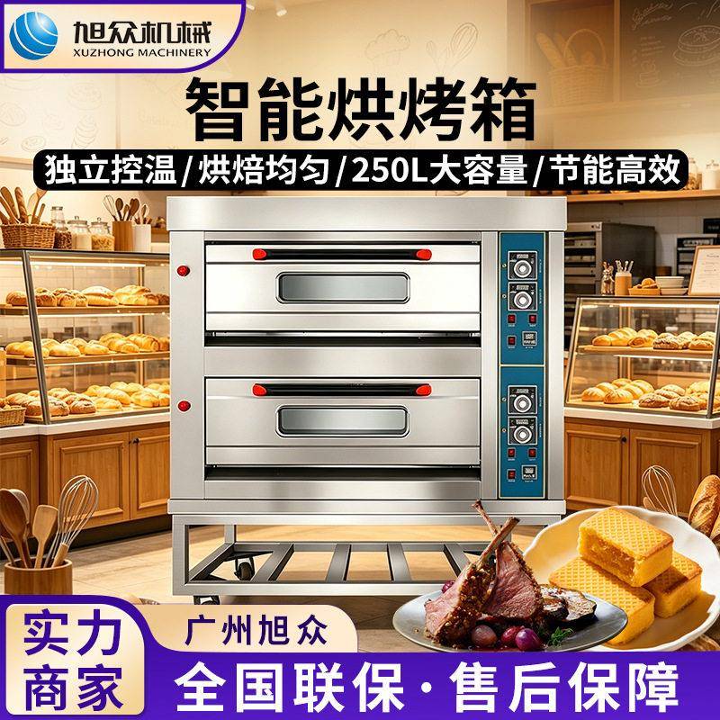 全自动商用电烤箱多功能面包肉制品烘烤炉不锈钢餐饮式燃气焗炉