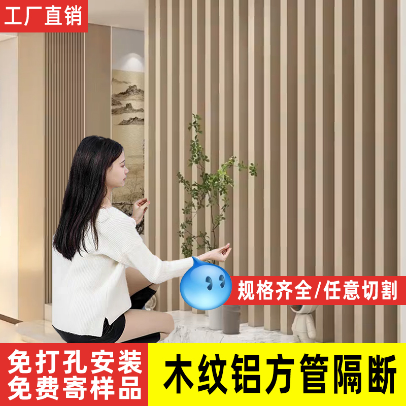 木纹铝方管隔断屏风客厅玄关分区隔断立柱