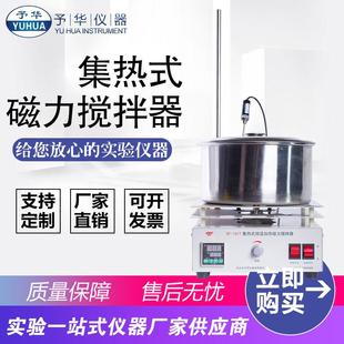 磁力搅拌器恒温加热水油浴锅 101T5L 15L集热式