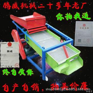 振动筛选玉米小麦黄豆花生菜籽芝麻谷子杂虫三分离电动清粮筛选机