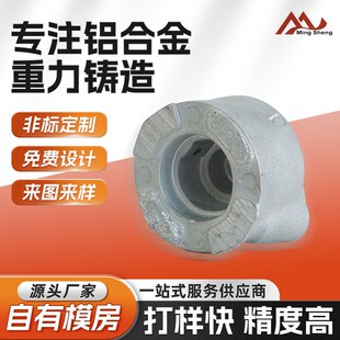 铝合金铸铝件开模定制铝制品铸造铝合金外壳铸件精密配件来图生产