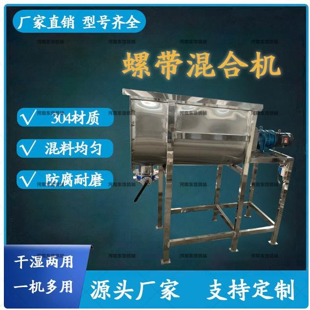五谷杂粮混合机果蔬粉搅拌机胡萝卜素粉末搅拌机大型卧式混合机