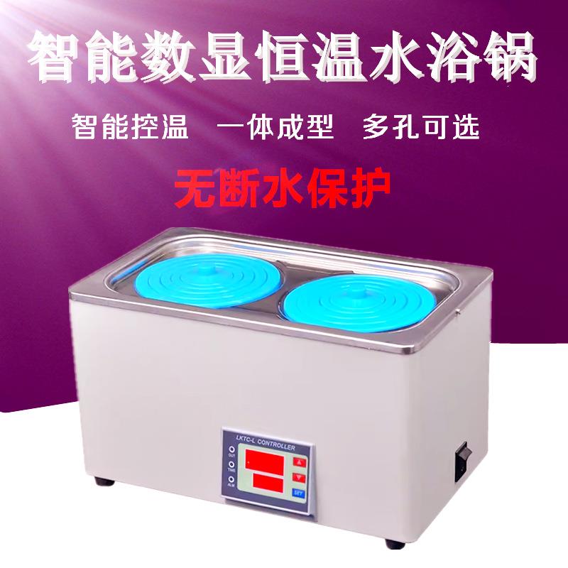 HH-1T/2T/4T/6T数显恒温水浴锅实验室一体成型数显恒温水浴锅