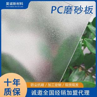厂家pc耐力板磨砂板阻燃防火透明实心聚碳酸酯板耐力板加工