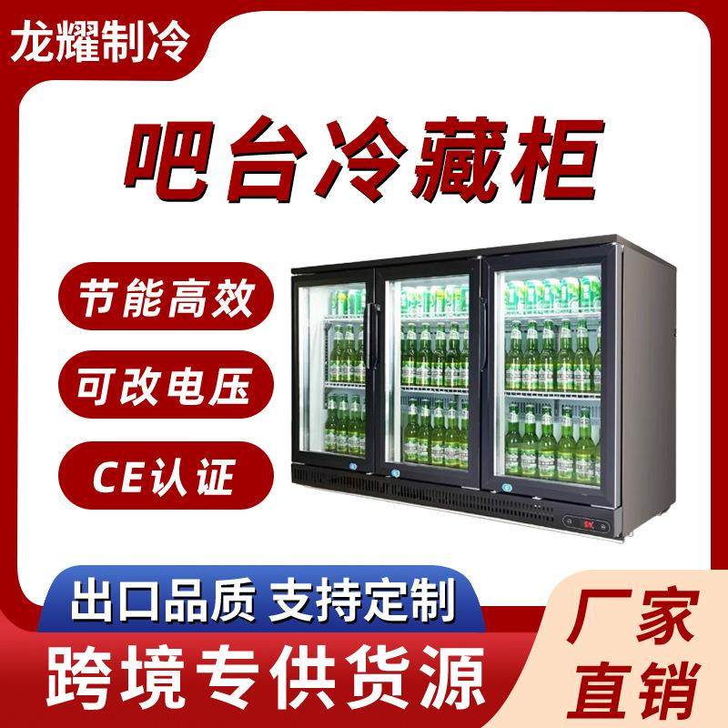 商用冰柜吧台冷藏柜饮料展示冰箱跨境外贸钢化玻璃冰柜无霜冷柜,商业/办公家具,其它,淘宝优惠券,粉丝福利购,淘宝优惠卷