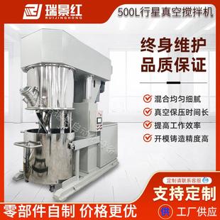 500L电动真空脱泡搅拌机液体粉体混合搅拌机真空双行星搅拌机