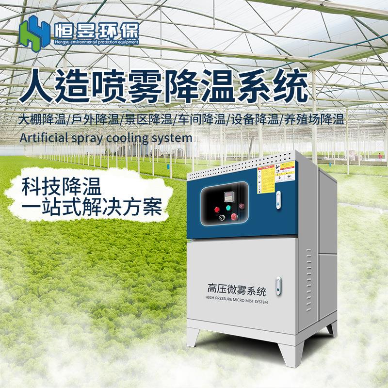 喷雾降温设备高压喷雾加湿降温系统加油站景区厂房微雾喷淋设备