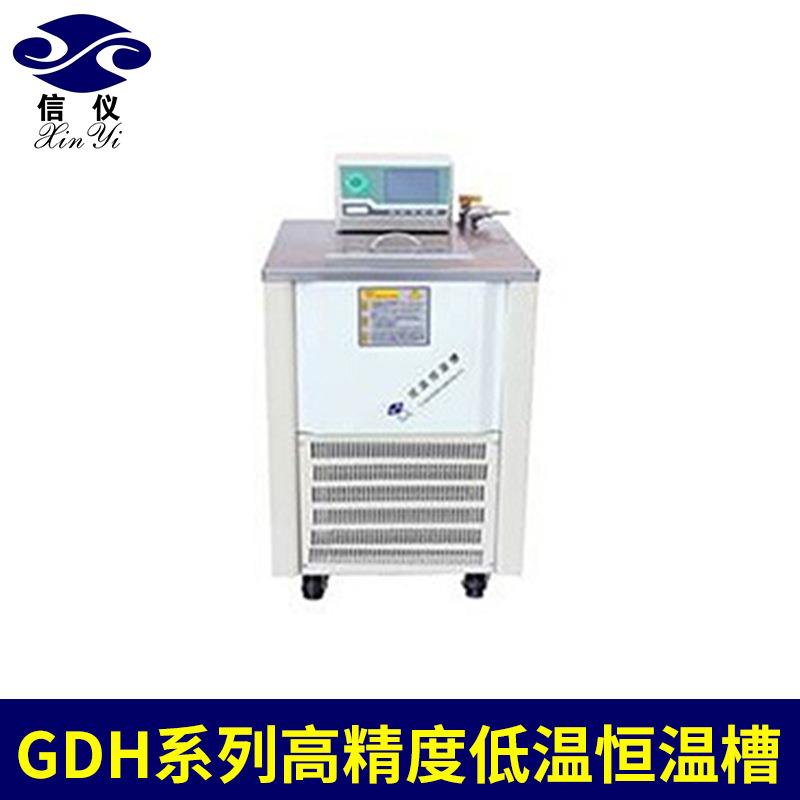 生产销售GDH系列高精度低温恒温槽立式大容量恒温槽