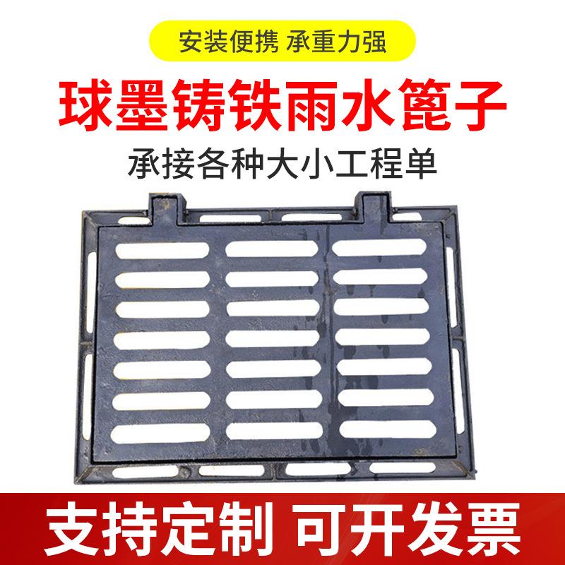 球墨铸铁井盖雨水篦子乡村建设偏沟式水沟盖水表井球墨铸铁沟盖板