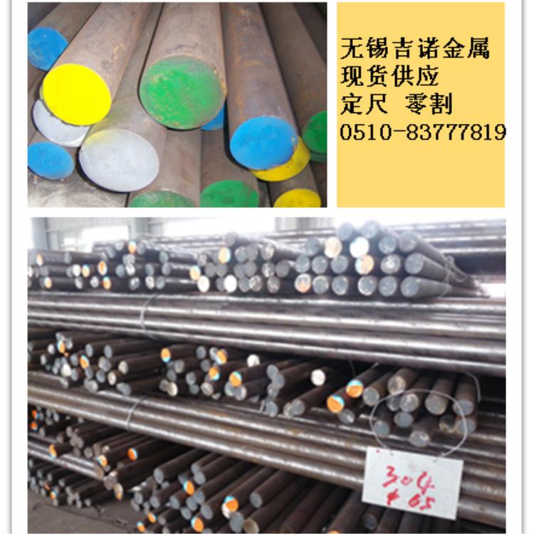 现货Y1Cr13圆钢Y1Cr13钢板规格齐全定尺零割