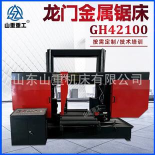 锯床带锯床GH42100卧式锯床金属带锯床自动送料多功能锯床