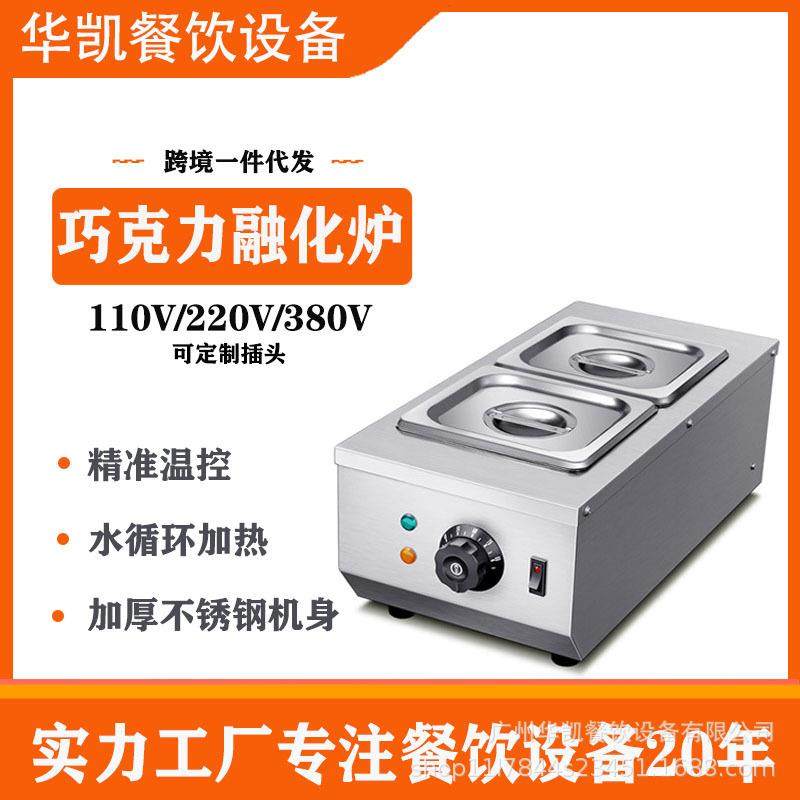 跨境爆款巧克力融化锅商用融化炉加热融化朱古力融化机器厂家
