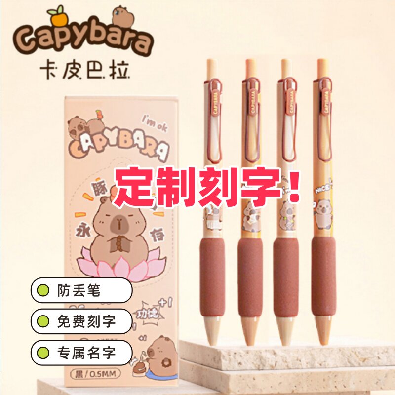 【免费刻字】医护专用蓝黑笔ins按动中性笔学生考试刷题笔0.5速干