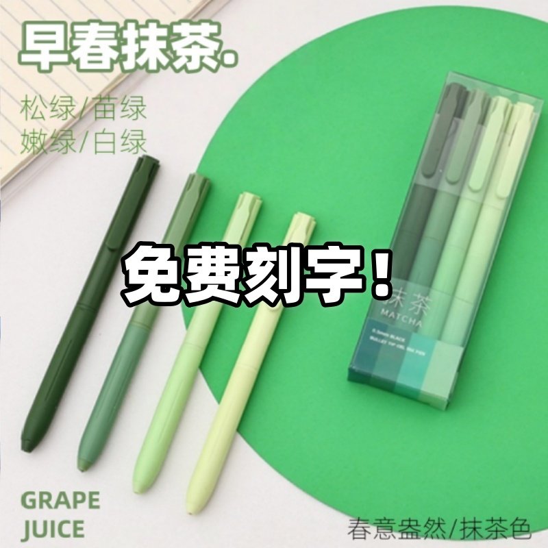 【免费刻字】无印医护蓝黑笔按动中性笔速干0.5 0.38小学生墨蓝笔