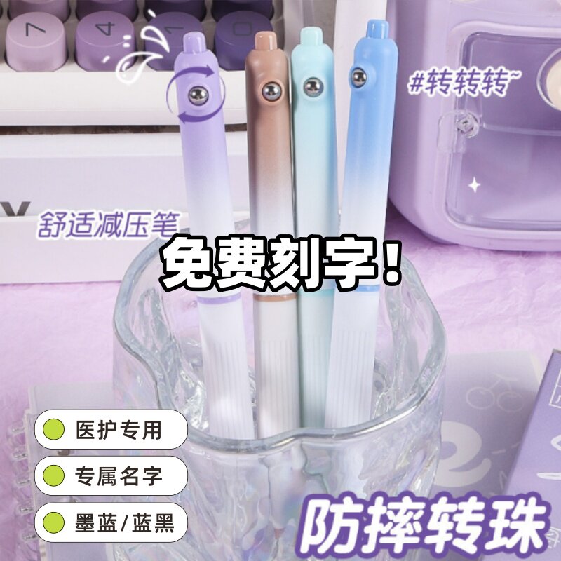 免费刻字纯正墨蓝色0.38ST按动中性笔医护专用速干顺滑学生刷题笔