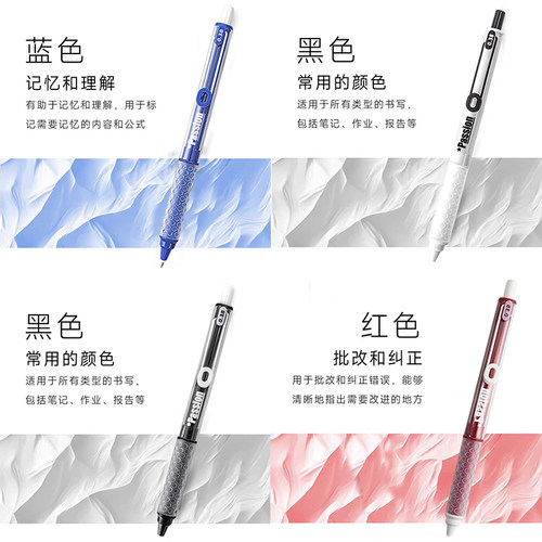 特莱洛小学生专用0.38mm极细st尖按动中性笔速干顺滑黑红蓝三色笔