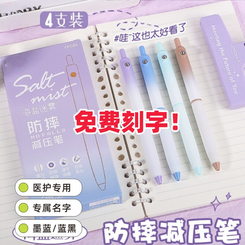 【免费刻字】小学生专用0.38MM极细墨蓝色按动中性笔医护用蓝黑笔
