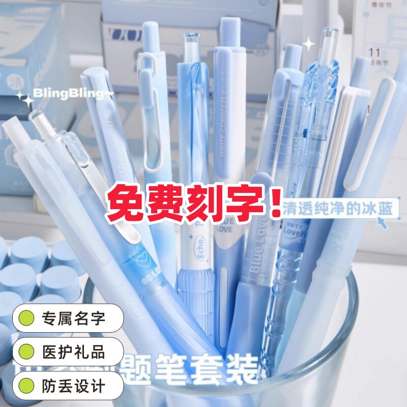 【免费刻字】0.38MM墨蓝色按动中性笔医护专用蓝黑笔处方笔速干st
