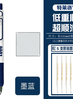 低重心处方笔蓝黑笔医护专用按动中性笔速干墨蓝色学生刷题考试笔