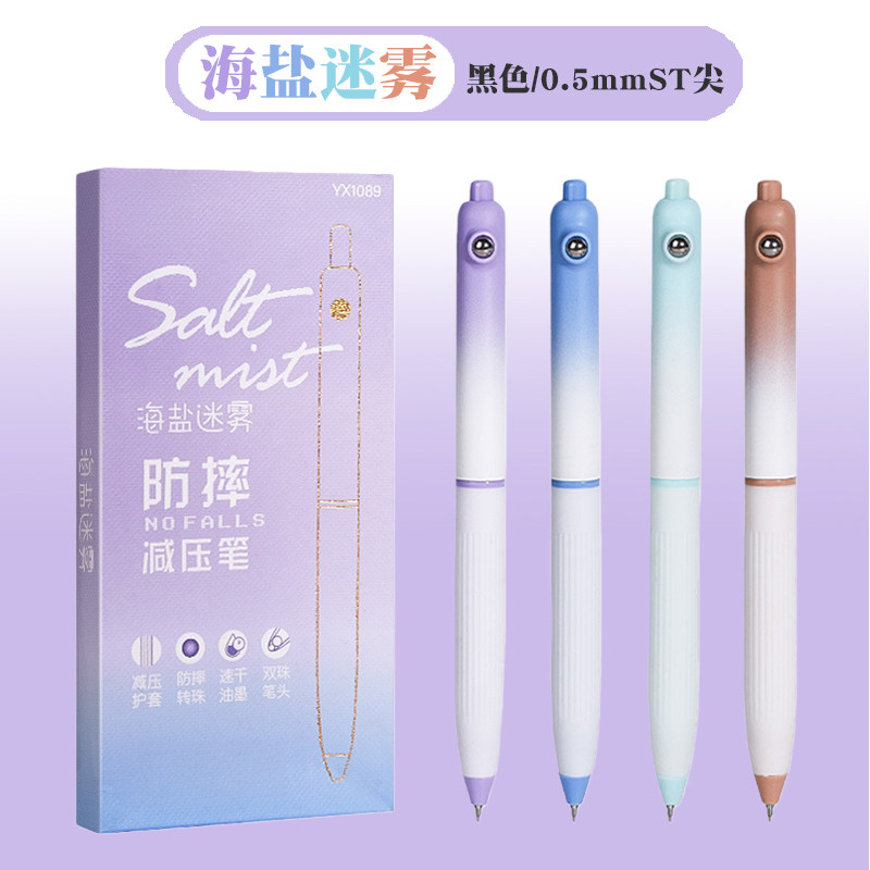 多巴胺处方笔医护专用0.5MMst尖 按动中性笔小学生刷题考试笔速干