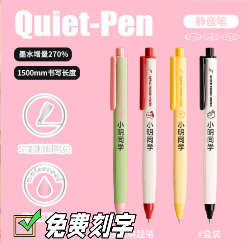 【免费刻字】防丢口袋笔医护专用蓝黑笔st按动中性笔墨蓝色处方笔