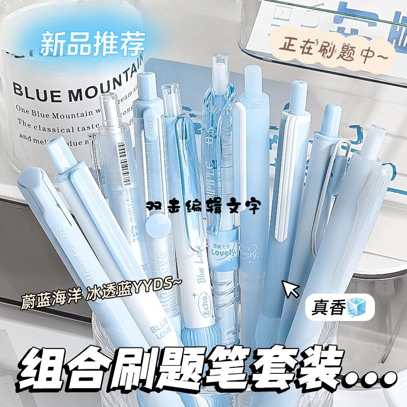 医护专用0.5st蓝黑笔按动中性笔