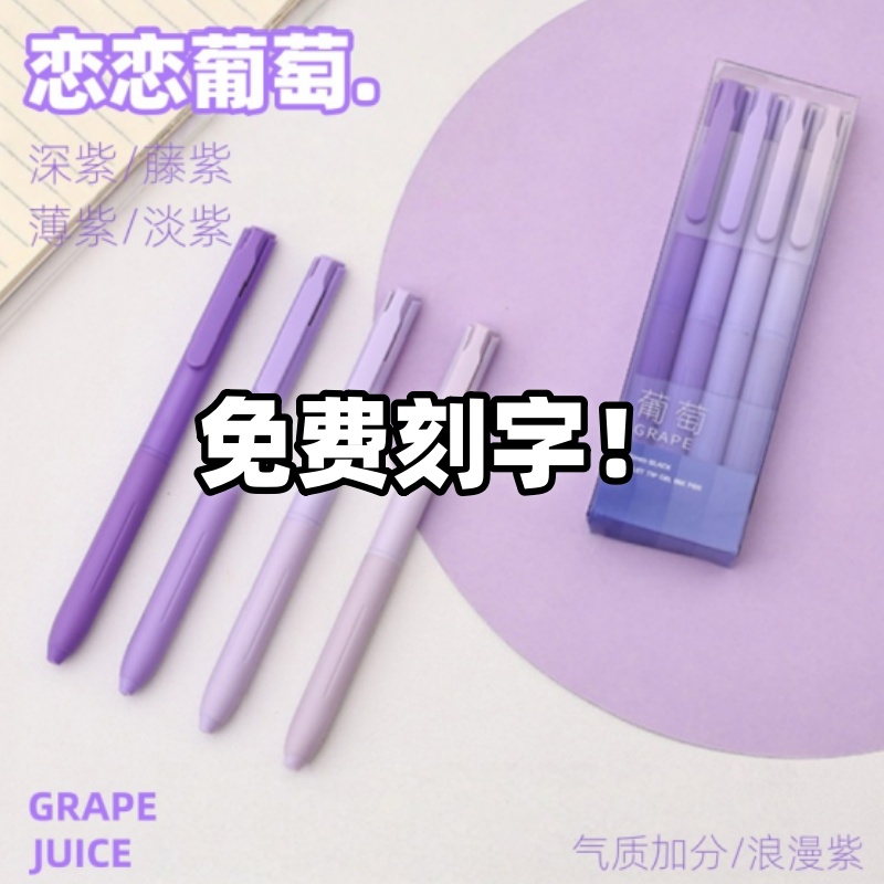 【定制刻字】无印医护蓝黑笔按动中性笔速干0.5 0.38小学生墨蓝笔