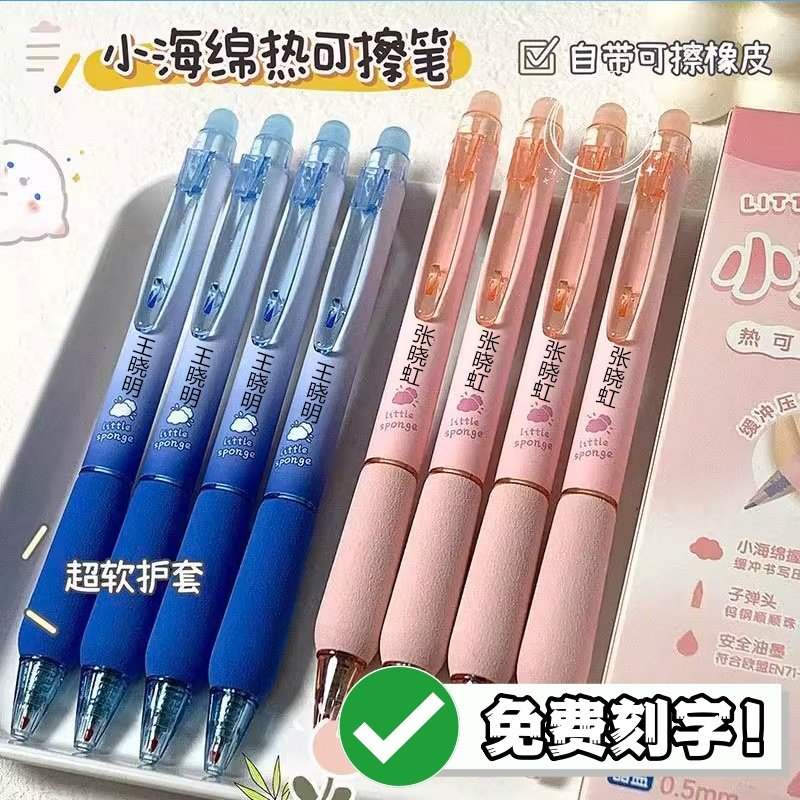 【免费刻字】晶蓝可擦中性笔小学生专用按动速干刷题考试笔ST笔尖