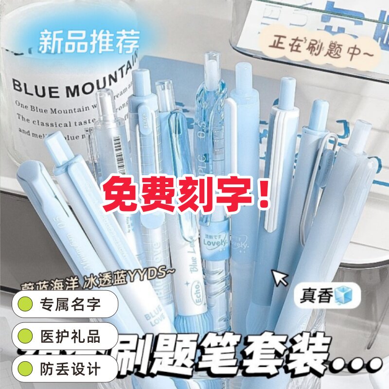 【免费刻字】医护专用蓝黑笔按动中性笔速干墨蓝色处方笔创意礼品