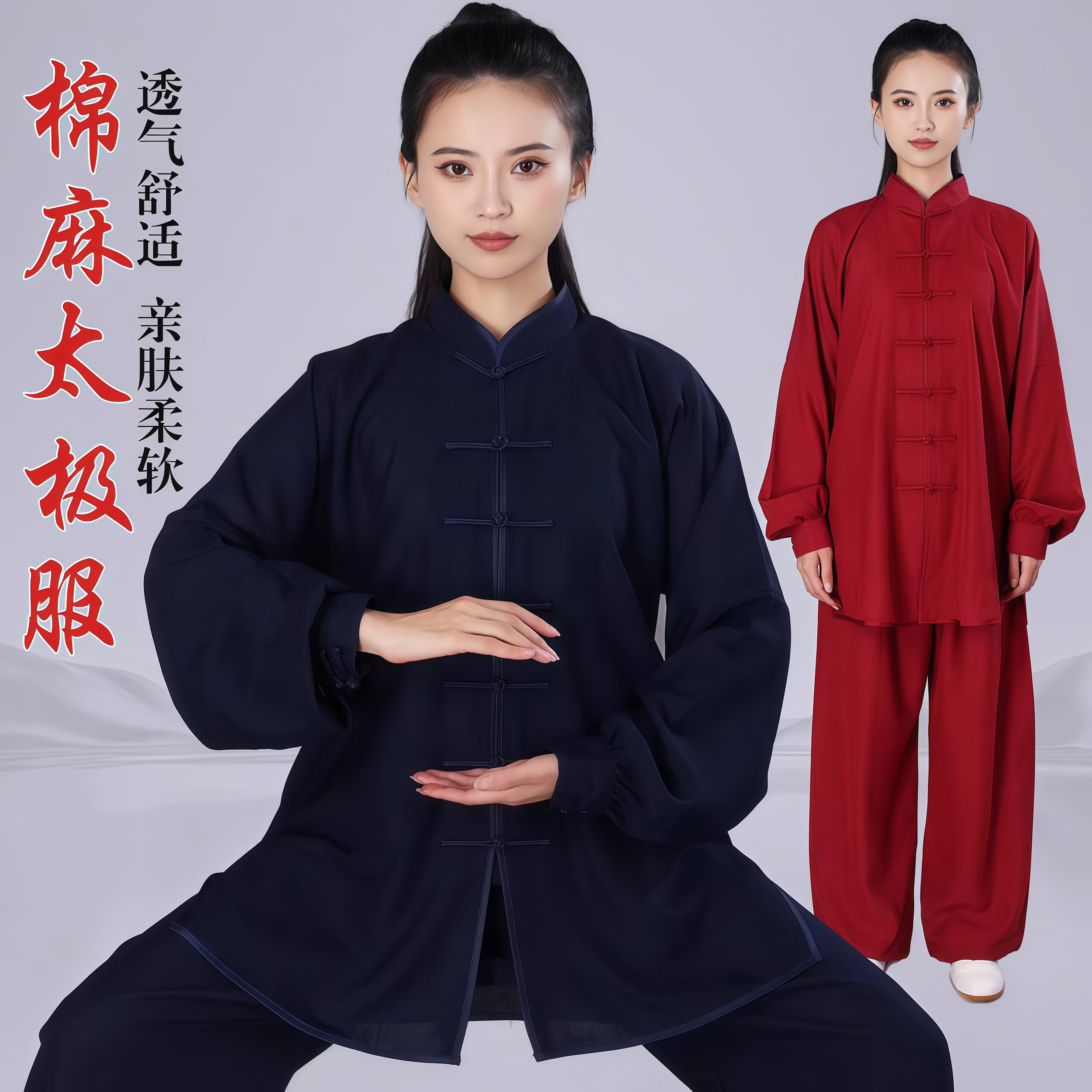 高档太极服26秋季新款棉麻亚麻太极拳练功服男女同款八段锦武术服