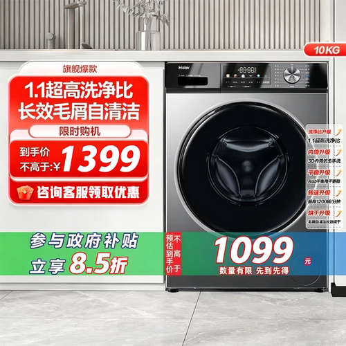 Haier/海尔10KG洗烘一体滚筒洗衣机家用全自动超薄大容量变频除菌