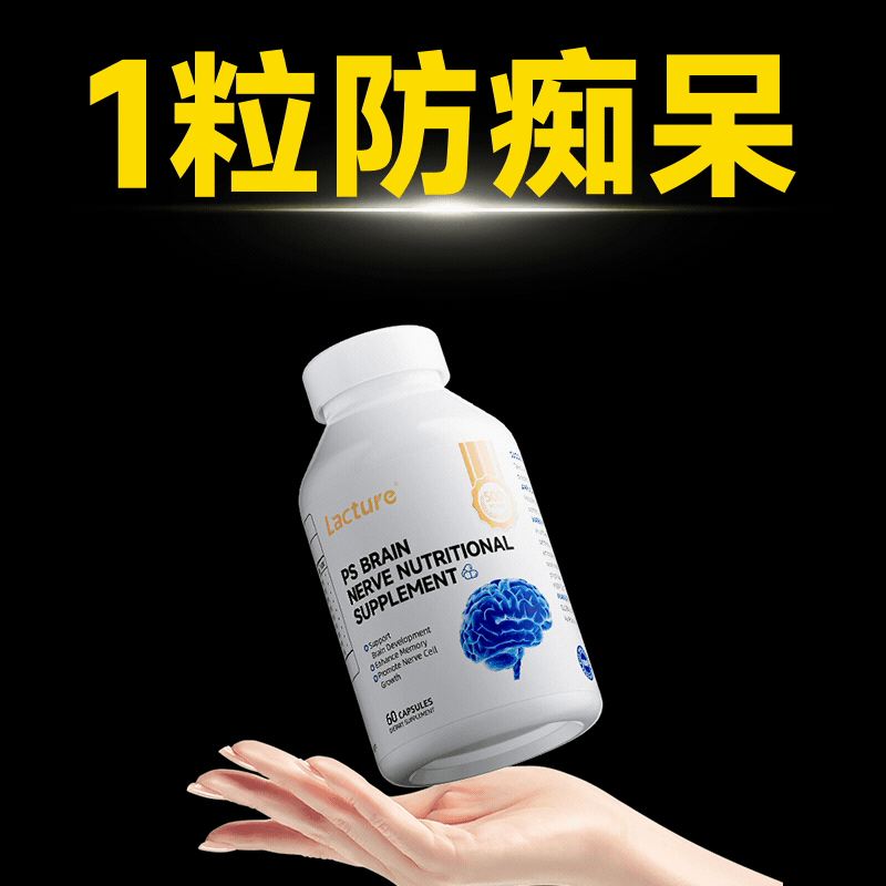 中老年补脑记忆力专注黄金大脑营养 神经酸 脑活素DHA升级补营养,保健食品/膳食营养补充食品,DHA/EPA/DPA,淘宝优惠券,粉丝福利购,淘宝优惠卷