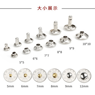 12mm金属铜质双面铆钉不锈钢撞钉皮具箱包广告手工制作子母帽钉