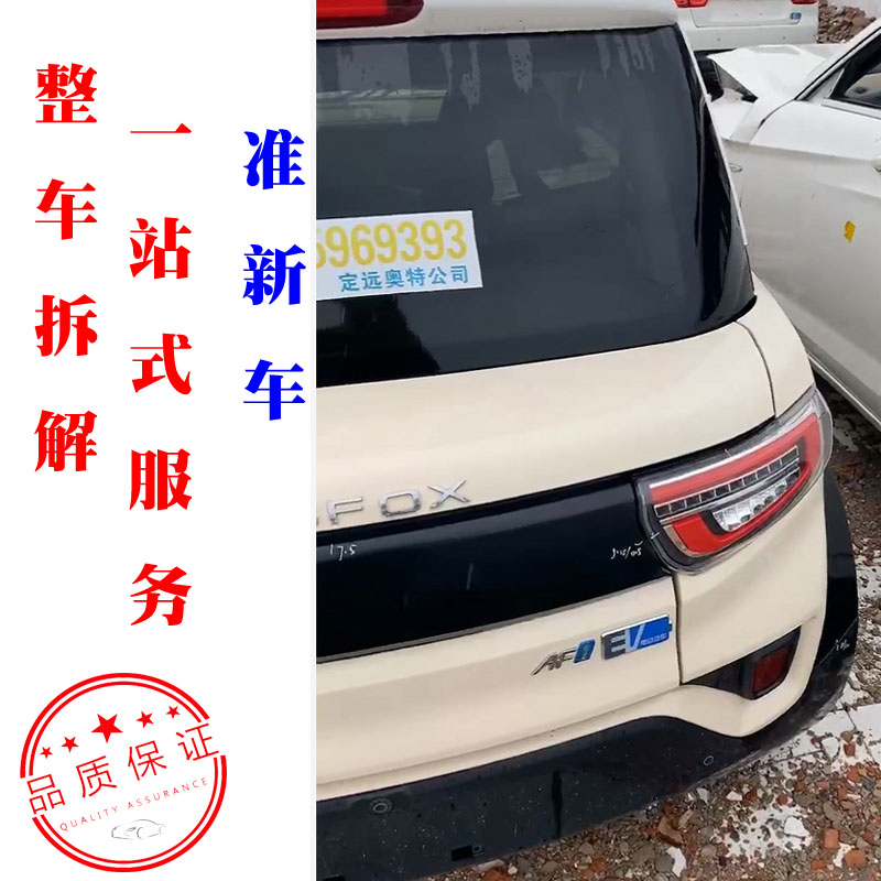 适用于北汽新能源LITE前后减震左右阻尼器 下肢臂 三角臂 下摆臂