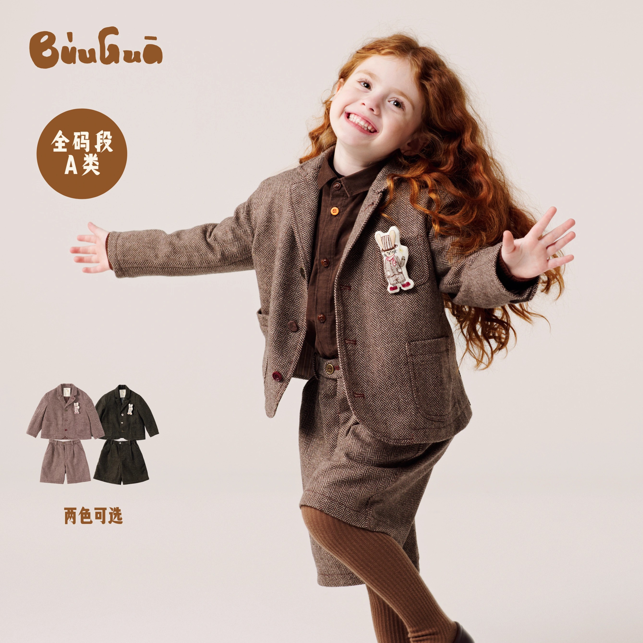 BUUGUA男女童羊毛混纺西装套装